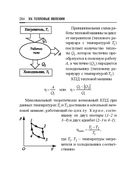 Справочник по математике и физике. Для школьников и абитуриентов — фото, картинка — 264
