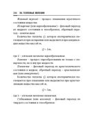 Справочник по математике и физике. Для школьников и абитуриентов — фото, картинка — 266