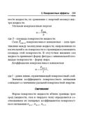 Справочник по математике и физике. Для школьников и абитуриентов — фото, картинка — 269