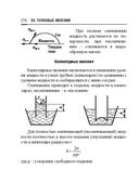 Справочник по математике и физике. Для школьников и абитуриентов — фото, картинка — 270