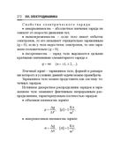 Справочник по математике и физике. Для школьников и абитуриентов — фото, картинка — 272