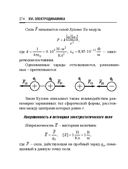 Справочник по математике и физике. Для школьников и абитуриентов — фото, картинка — 274