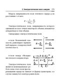 Справочник по математике и физике. Для школьников и абитуриентов — фото, картинка — 275