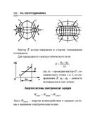 Справочник по математике и физике. Для школьников и абитуриентов — фото, картинка — 280