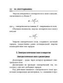 Справочник по математике и физике. Для школьников и абитуриентов — фото, картинка — 282