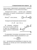 Справочник по математике и физике. Для школьников и абитуриентов — фото, картинка — 283