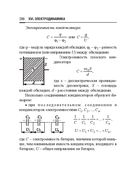 Справочник по математике и физике. Для школьников и абитуриентов — фото, картинка — 286