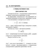 Справочник по математике и физике. Для школьников и абитуриентов — фото, картинка — 288
