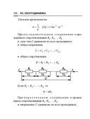 Справочник по математике и физике. Для школьников и абитуриентов — фото, картинка — 290
