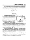 Справочник по математике и физике. Для школьников и абитуриентов — фото, картинка — 293