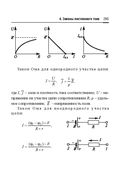 Справочник по математике и физике. Для школьников и абитуриентов — фото, картинка — 295