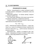 Справочник по математике и физике. Для школьников и абитуриентов — фото, картинка — 300