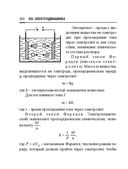 Справочник по математике и физике. Для школьников и абитуриентов — фото, картинка — 302