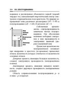 Справочник по математике и физике. Для школьников и абитуриентов — фото, картинка — 304