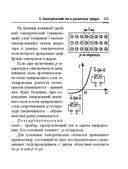 Справочник по математике и физике. Для школьников и абитуриентов — фото, картинка — 305