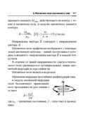 Справочник по математике и физике. Для школьников и абитуриентов — фото, картинка — 307