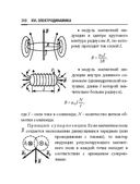 Справочник по математике и физике. Для школьников и абитуриентов — фото, картинка — 308