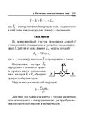 Справочник по математике и физике. Для школьников и абитуриентов — фото, картинка — 309