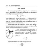 Справочник по математике и физике. Для школьников и абитуриентов — фото, картинка — 310