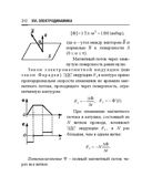 Справочник по математике и физике. Для школьников и абитуриентов — фото, картинка — 312