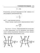 Справочник по математике и физике. Для школьников и абитуриентов — фото, картинка — 313
