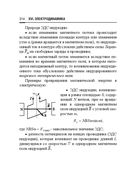 Справочник по математике и физике. Для школьников и абитуриентов — фото, картинка — 314