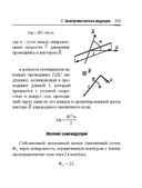 Справочник по математике и физике. Для школьников и абитуриентов — фото, картинка — 315