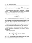 Справочник по математике и физике. Для школьников и абитуриентов — фото, картинка — 316