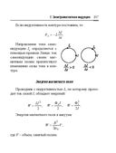 Справочник по математике и физике. Для школьников и абитуриентов — фото, картинка — 317