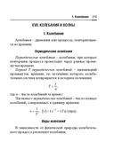 Справочник по математике и физике. Для школьников и абитуриентов — фото, картинка — 319