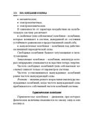Справочник по математике и физике. Для школьников и абитуриентов — фото, картинка — 320