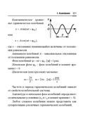 Справочник по математике и физике. Для школьников и абитуриентов — фото, картинка — 321