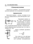 Справочник по математике и физике. Для школьников и абитуриентов — фото, картинка — 322