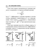 Справочник по математике и физике. Для школьников и абитуриентов — фото, картинка — 324