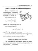 Справочник по математике и физике. Для школьников и абитуриентов — фото, картинка — 325
