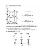 Справочник по математике и физике. Для школьников и абитуриентов — фото, картинка — 326