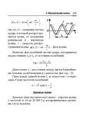 Справочник по математике и физике. Для школьников и абитуриентов — фото, картинка — 329