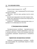 Справочник по математике и физике. Для школьников и абитуриентов — фото, картинка — 330