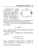 Справочник по математике и физике. Для школьников и абитуриентов — фото, картинка — 331