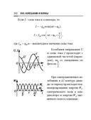 Справочник по математике и физике. Для школьников и абитуриентов — фото, картинка — 332