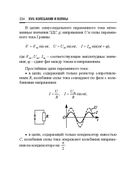 Справочник по математике и физике. Для школьников и абитуриентов — фото, картинка — 334