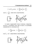 Справочник по математике и физике. Для школьников и абитуриентов — фото, картинка — 335