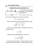 Справочник по математике и физике. Для школьников и абитуриентов — фото, картинка — 336