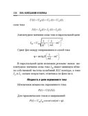 Справочник по математике и физике. Для школьников и абитуриентов — фото, картинка — 338