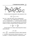 Справочник по математике и физике. Для школьников и абитуриентов — фото, картинка — 339