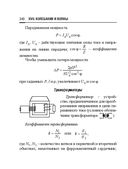 Справочник по математике и физике. Для школьников и абитуриентов — фото, картинка — 340