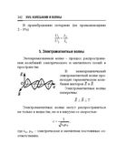 Справочник по математике и физике. Для школьников и абитуриентов — фото, картинка — 342