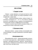 Справочник по математике и физике. Для школьников и абитуриентов — фото, картинка — 345