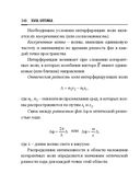Справочник по математике и физике. Для школьников и абитуриентов — фото, картинка — 346