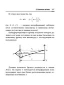 Справочник по математике и физике. Для школьников и абитуриентов — фото, картинка — 347